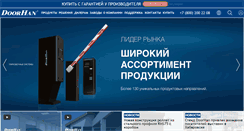 Desktop Screenshot of doorhan.ru