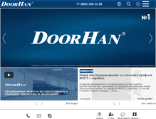 Tablet Screenshot of doorhan.ru
